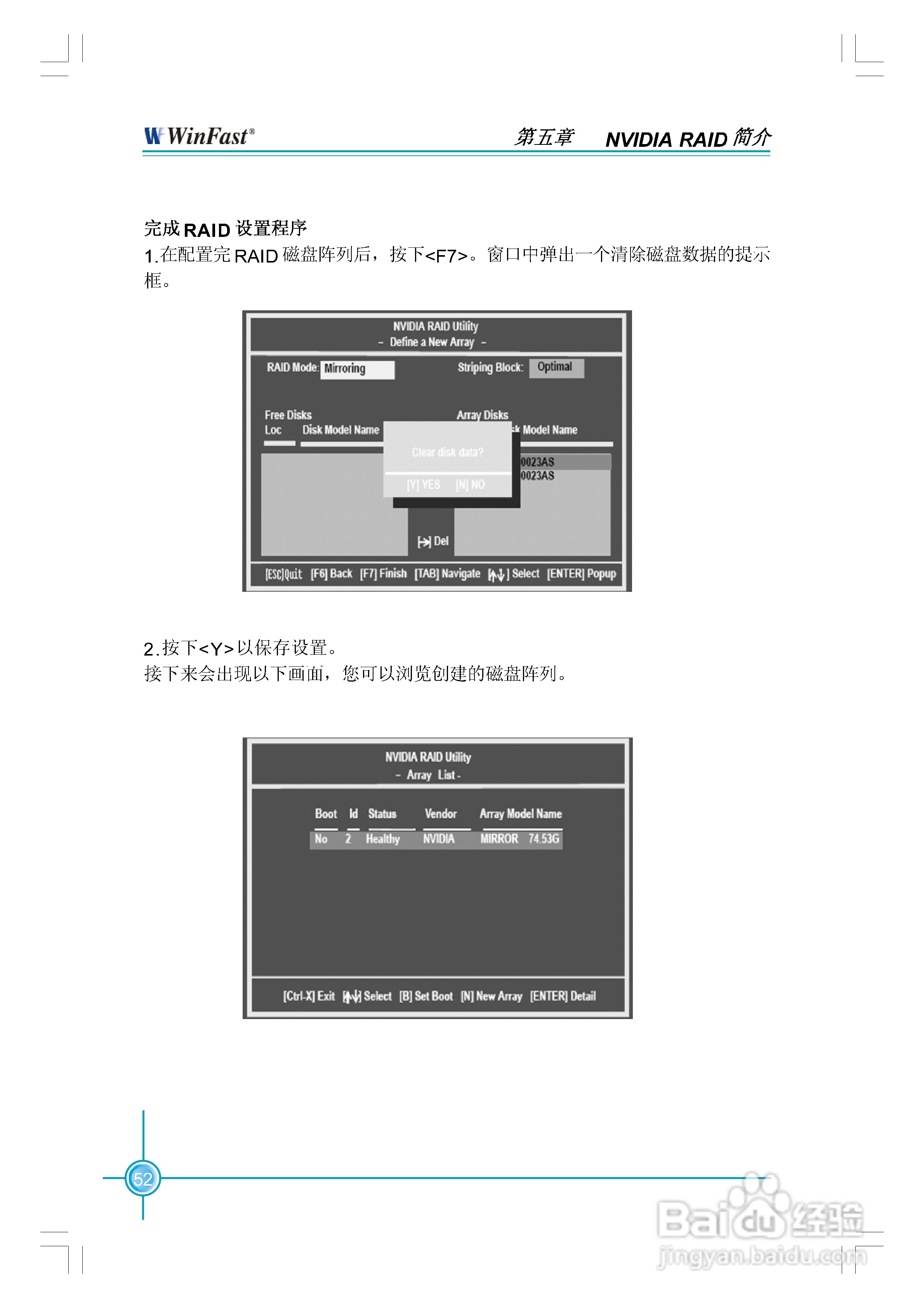 富士康NF4K8MC-RS型主板使用手册:[6]