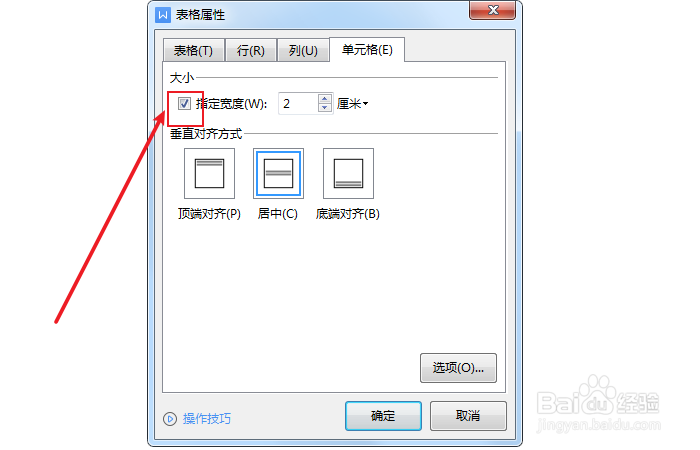 如何设置文档表格单元格宽度