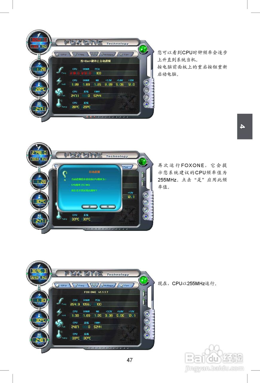 富士康M61PMV型主板使用手册:[6]