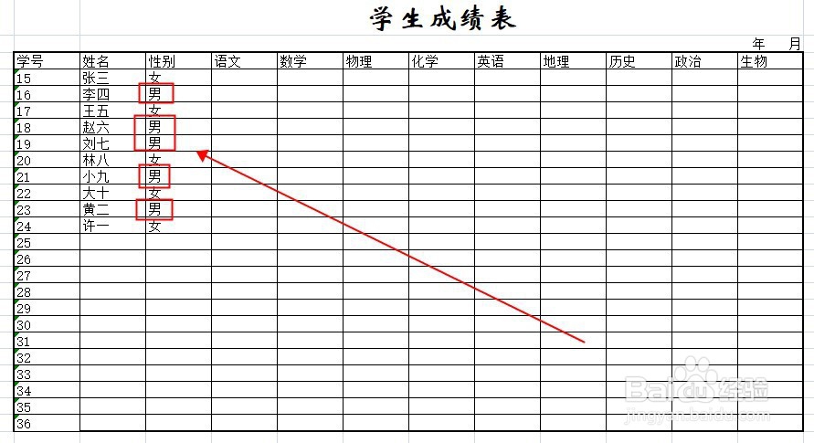 excel将同一内容快速/批量填充到多单元格的方法