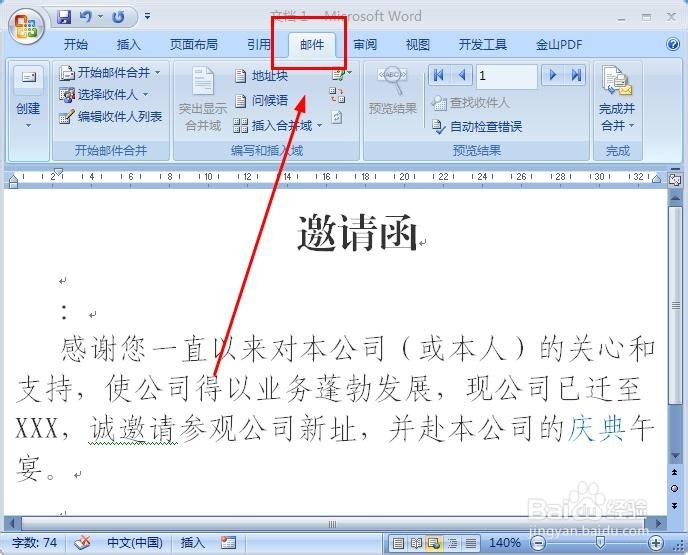 word邮件合并中怎么自动显示先生\女士？？