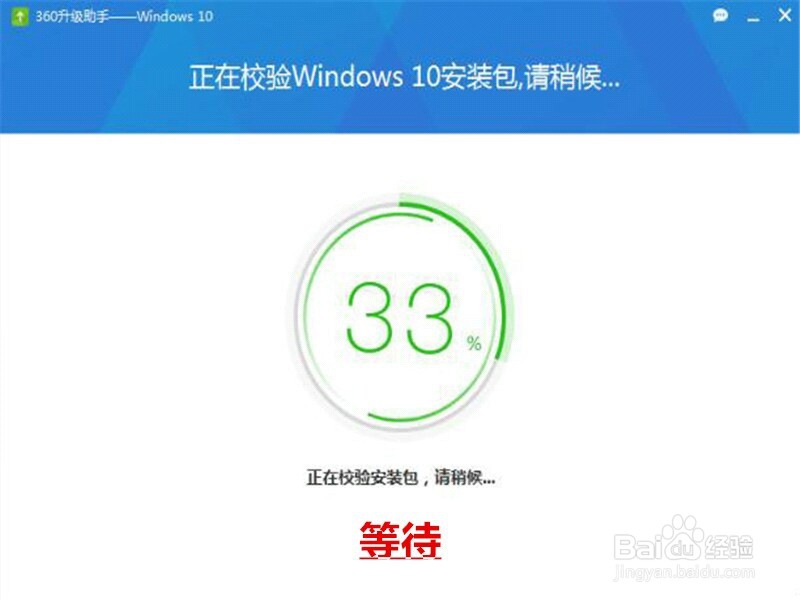 如何升级到Windows10