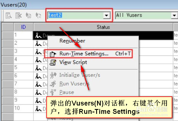 loadrunner场景设置开启缓存