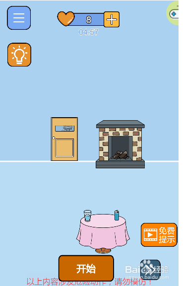 如何使用打火机