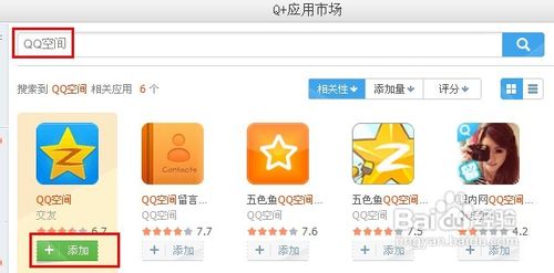 不上qq怎么进空间