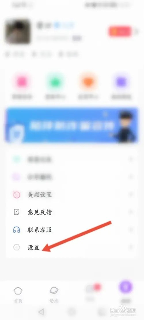 陌伴如何绑定微信账号