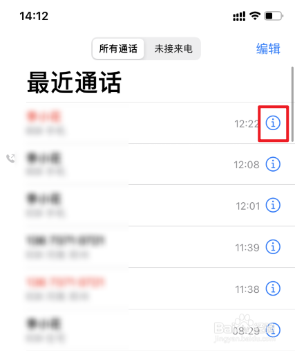 iPhone13Pro怎么将联系人加入黑名单