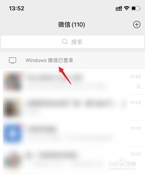 在手机上怎么退出电脑上登录的微信