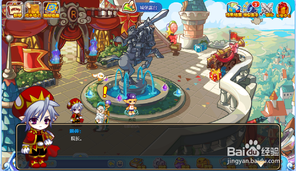 洛克王国解封冥古龙任务怎么完成