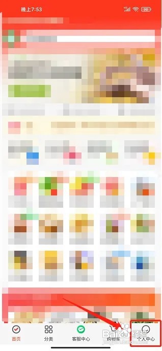 掌上菜市APP怎么关闭消息推送通知