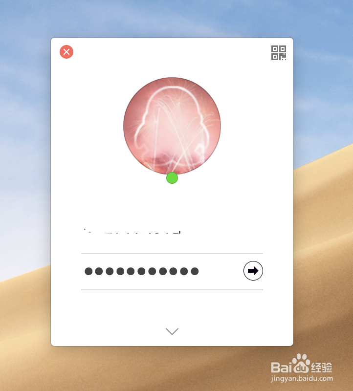 mac如何打开两个QQ