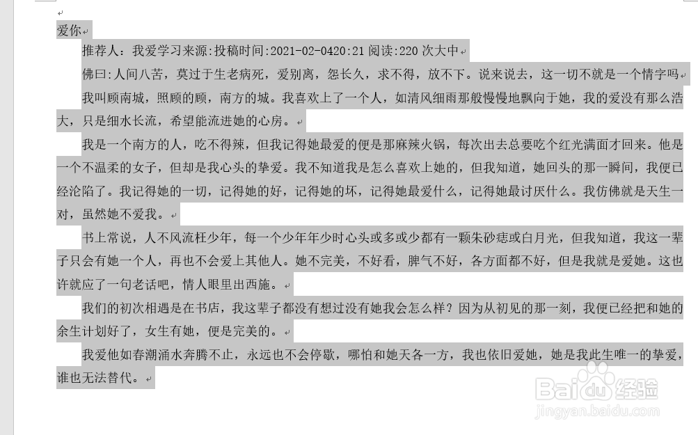 粘贴的文本自带下划线，有很多空格怎么办