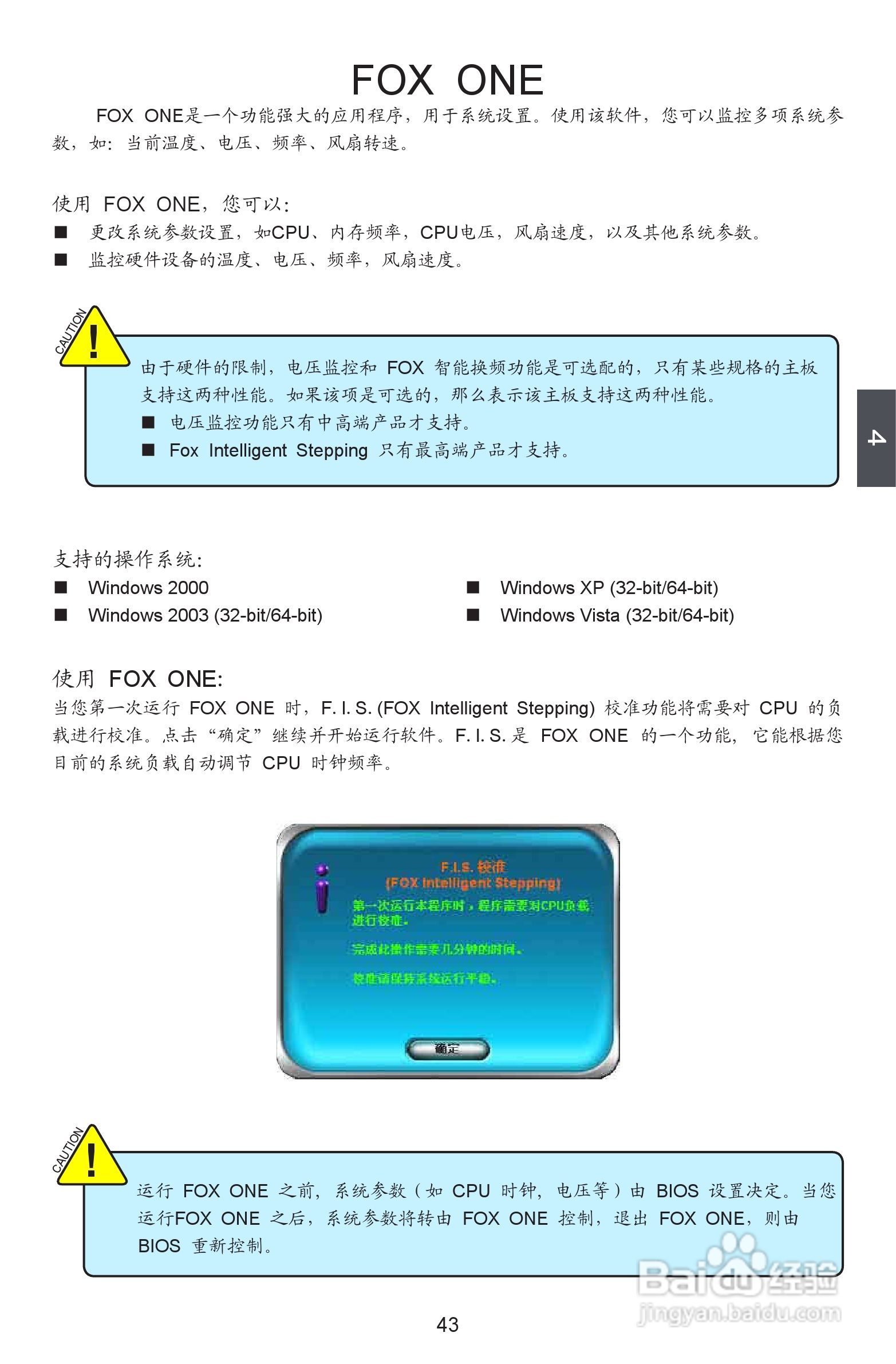 富士康P55A型主板使用手册:[5]