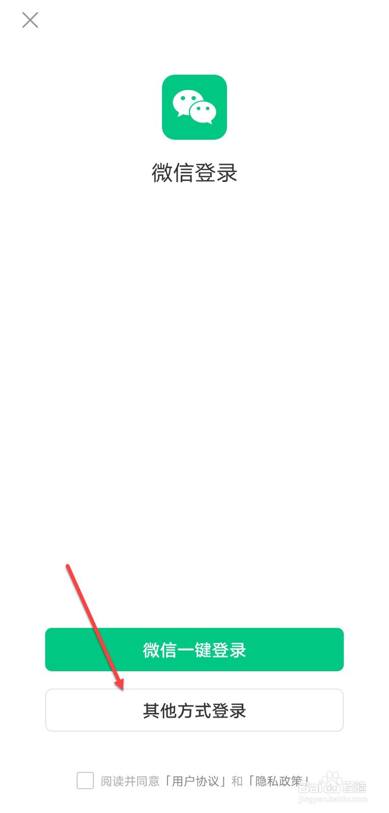 趣头条怎么用手机号登录#百元挑战#