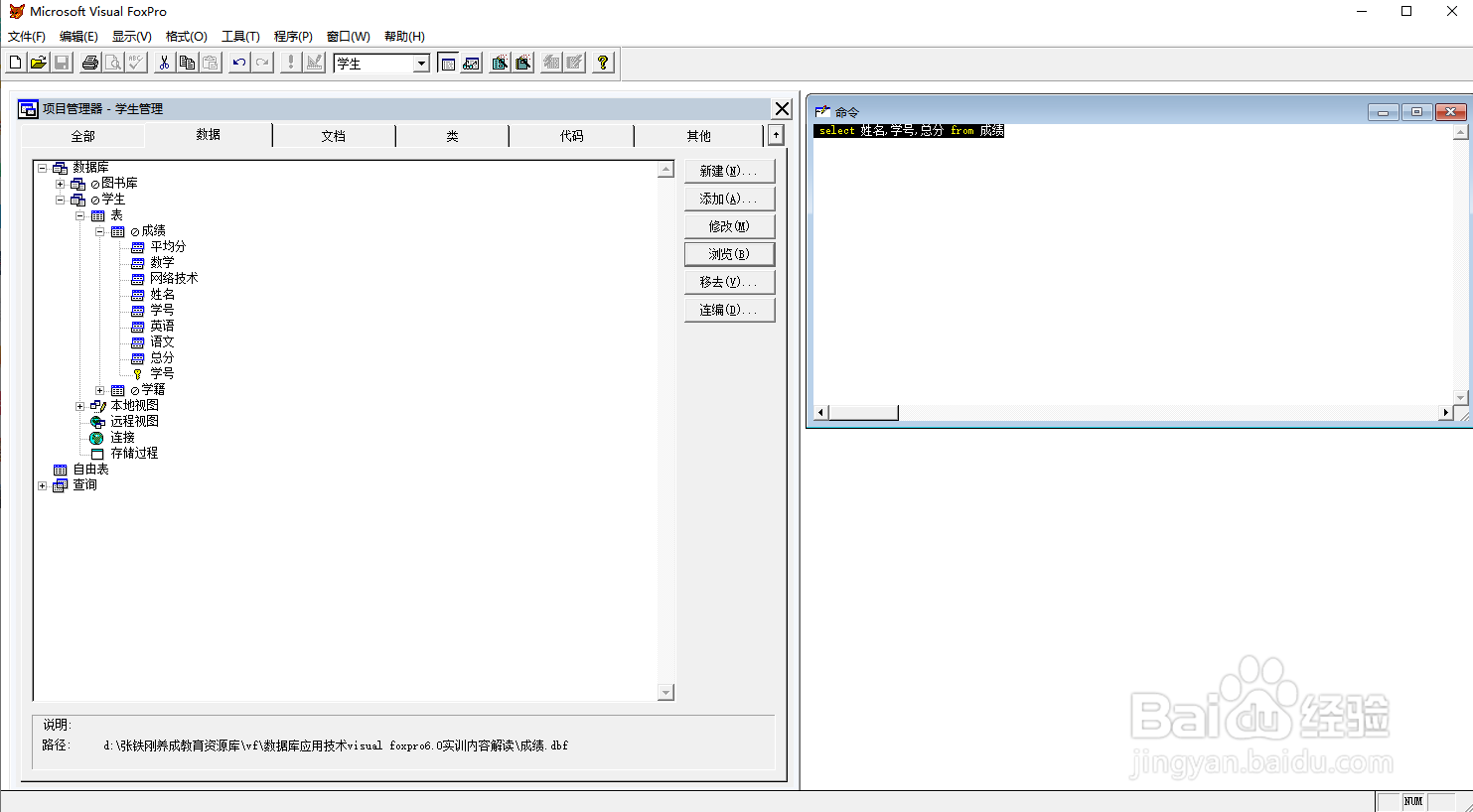 SQL查询结果降序排序显示