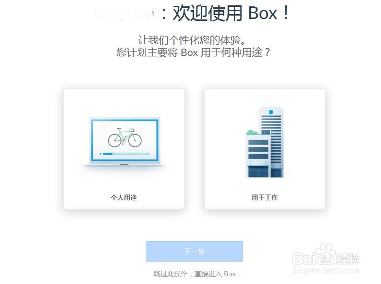 如何使用box与他人完成协同工作？