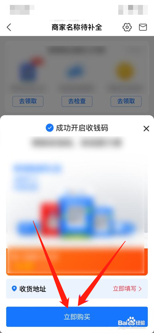 支付宝个人收款码如何变成商家收款码