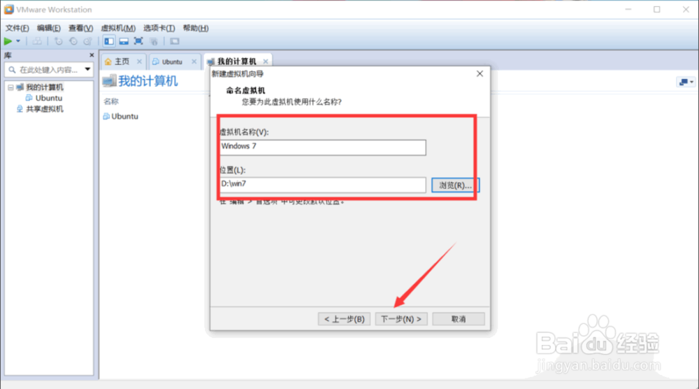 虚拟机安装win7