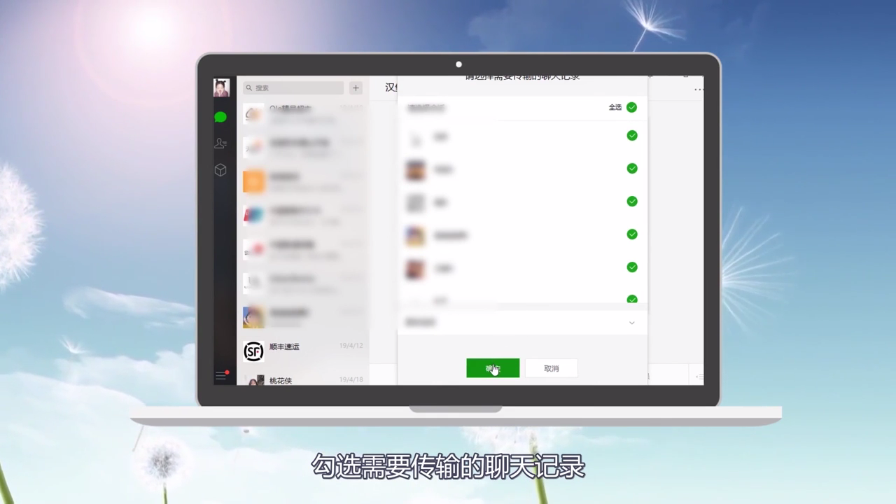 怎么恢复误删的微信聊天记录?
