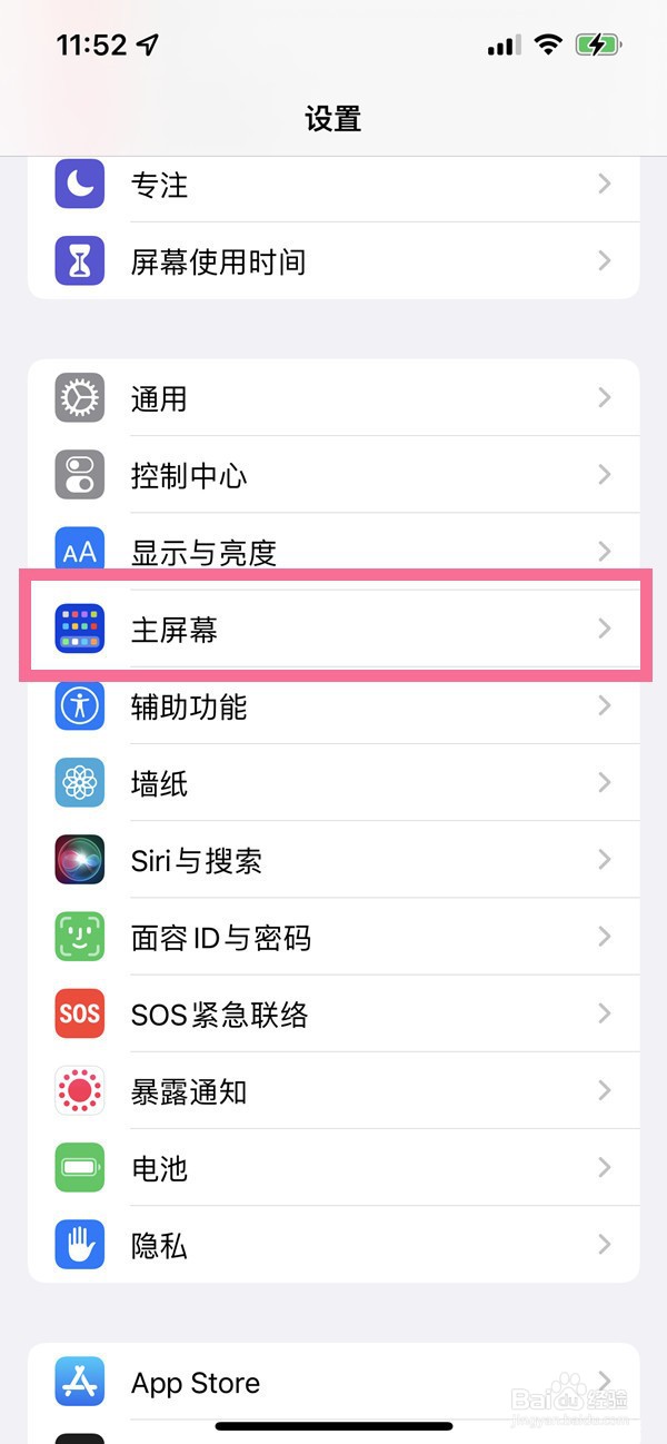 苹果怎么隐藏app资源库