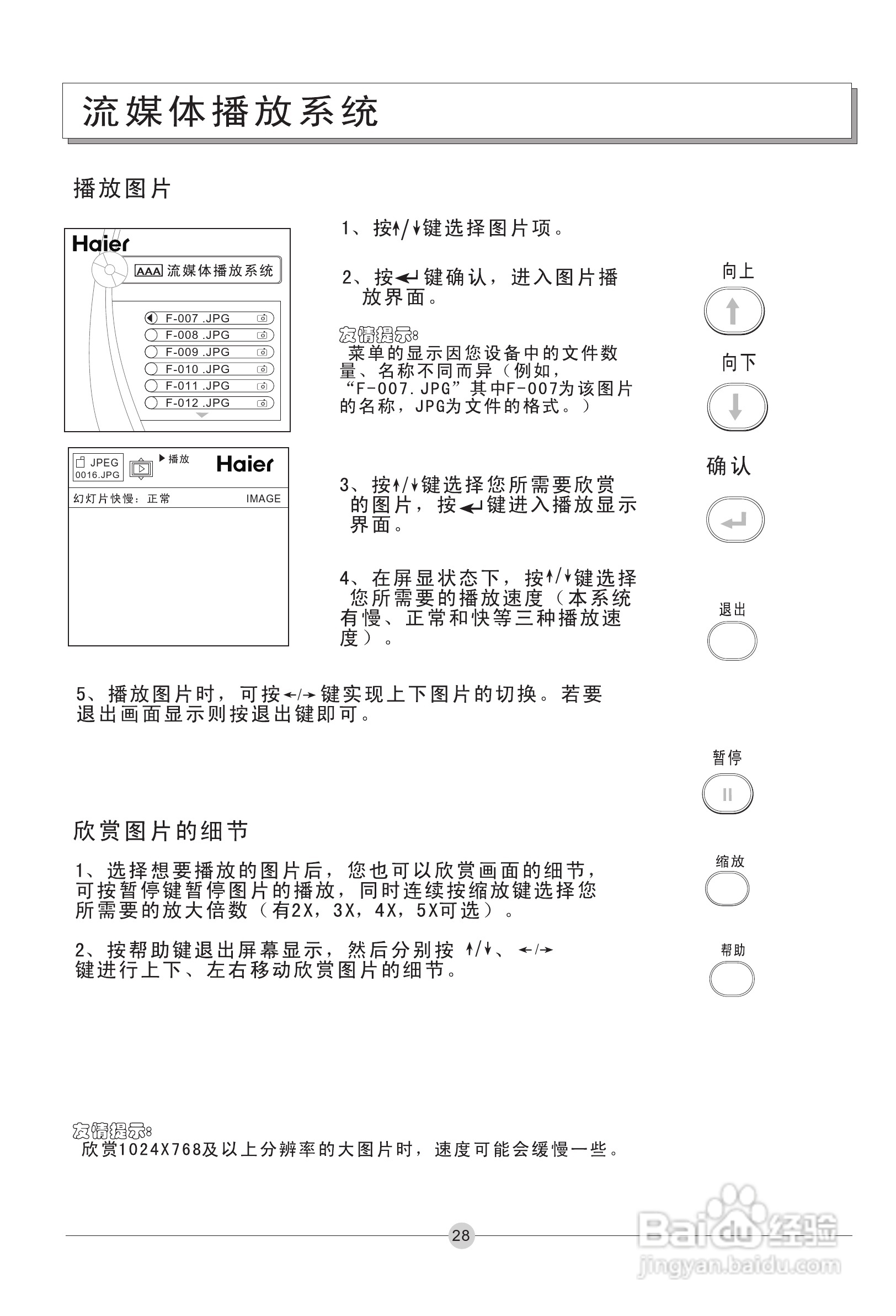 海尔P42A1-AK等离子电视机使用说明书:[3]