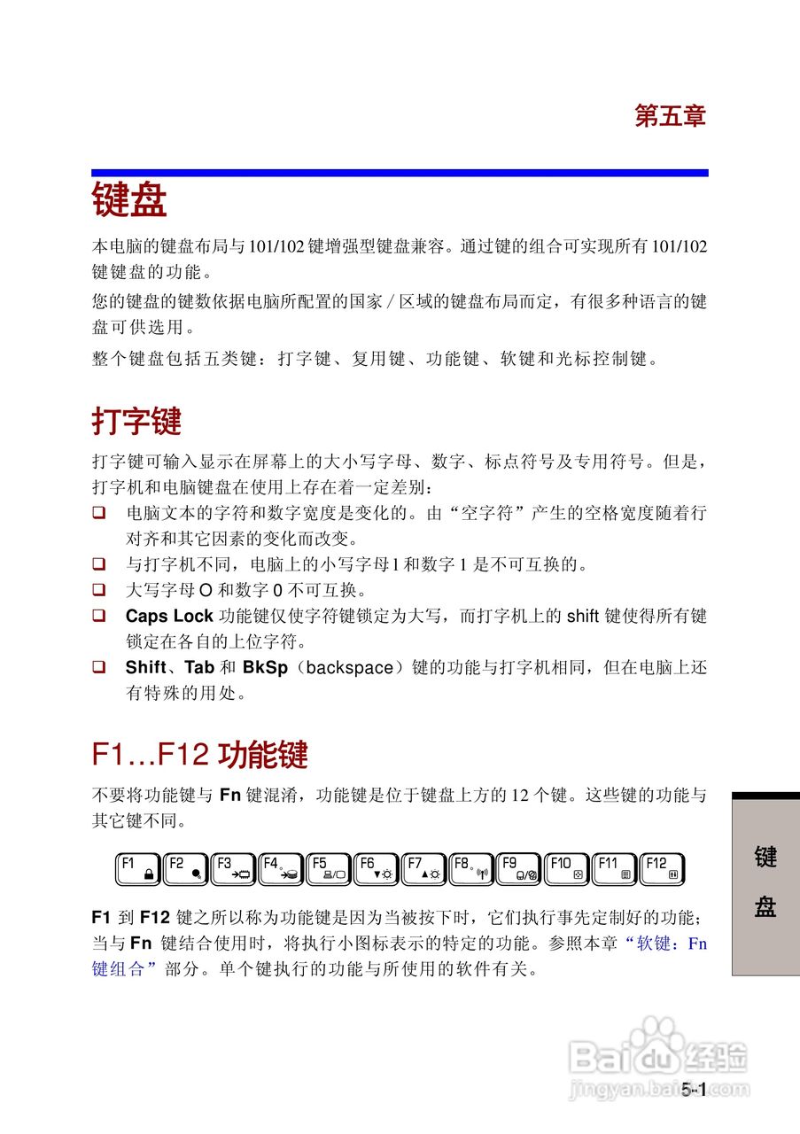 东芝Portege A100笔记本电脑使用说明书:[8]