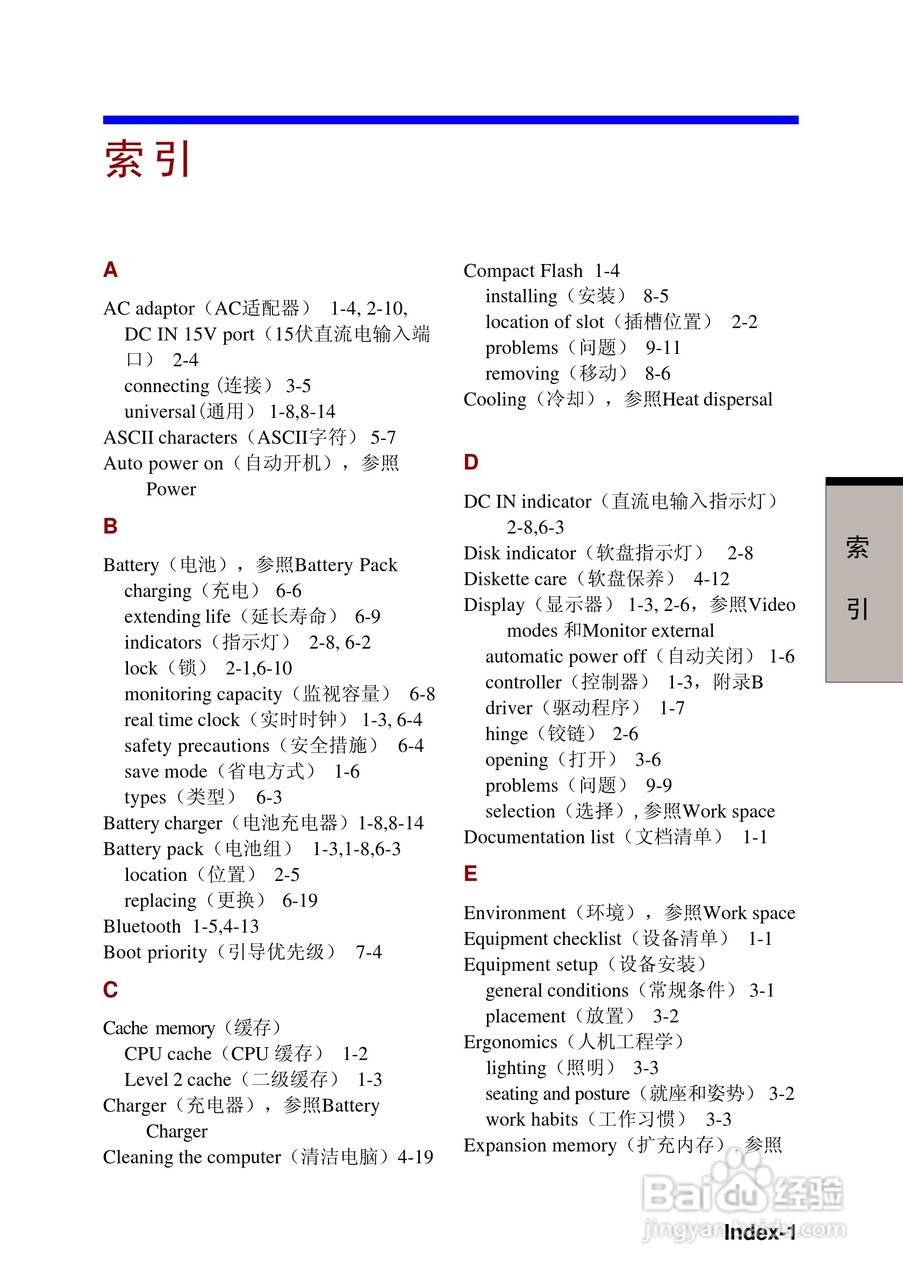 东芝Portege 3500笔记本电脑使用说明书:[19]