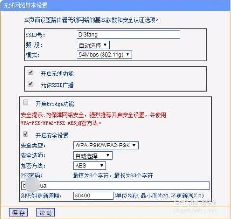 Tplink路由器如何隐藏自己的wifi？