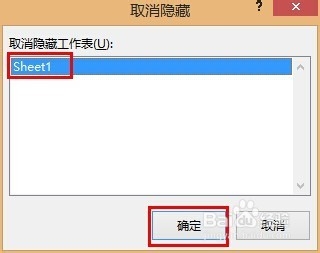 轻松学Excel：[50]三种方法隐藏工作表