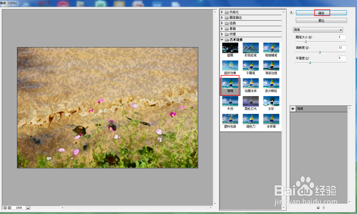 在ps中给图片添加塑料包装和曝光过度效果
