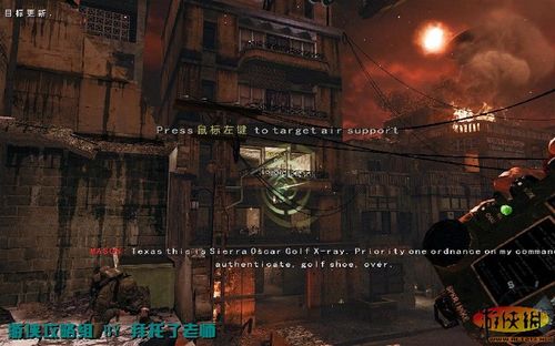 《使命召唤7：黑色行动》图文攻略G1