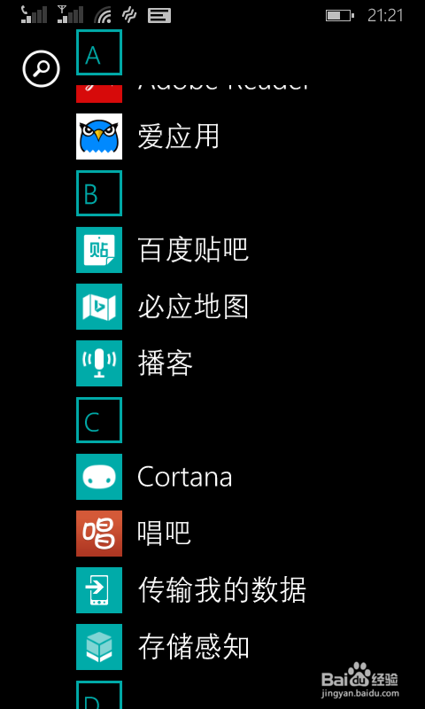 如何把安卓手机通讯录转移到WP手机