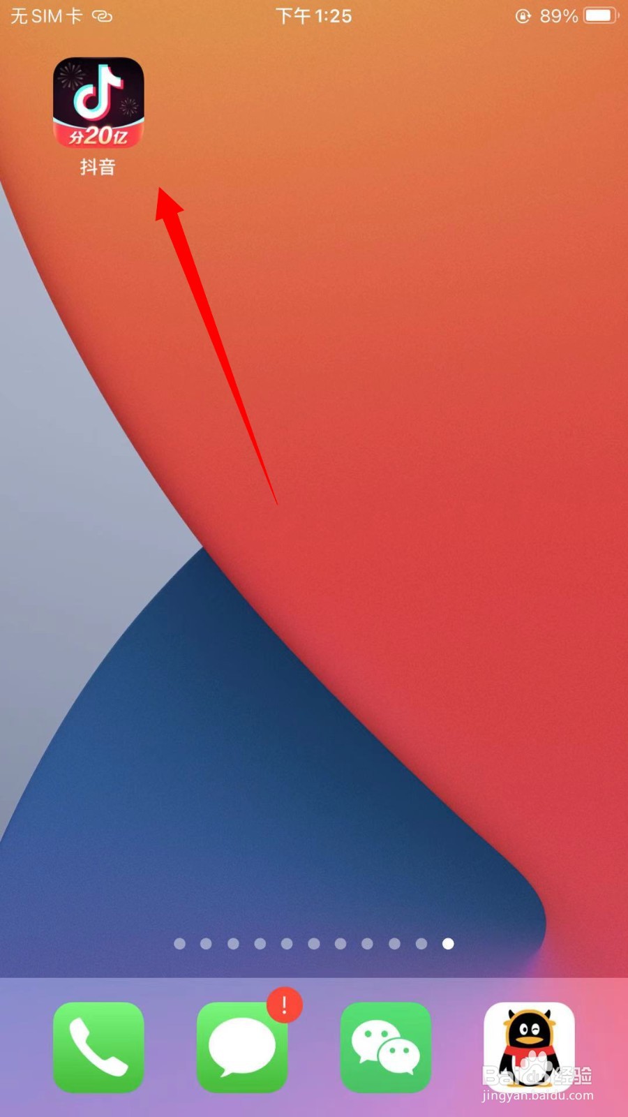 抖音怎么关闭展示在线状态