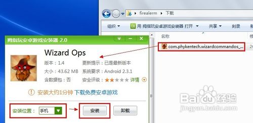 gpk怎么安装到手机