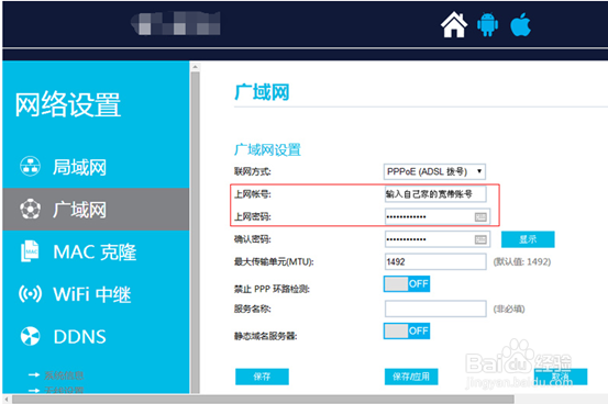 路由器怎么设置无线网络以及中继设置