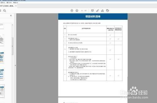 Adobe Acrobat Reader DC怎么设置重排