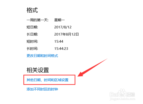 win10系统怎么打开控制面板的三种方法