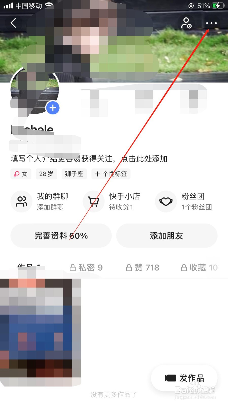 快手新用户如何快速打开我的二维码