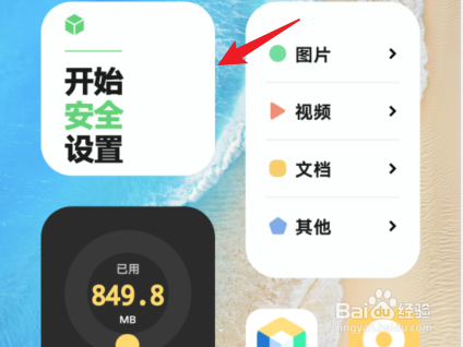iqoo隐私空间在哪里