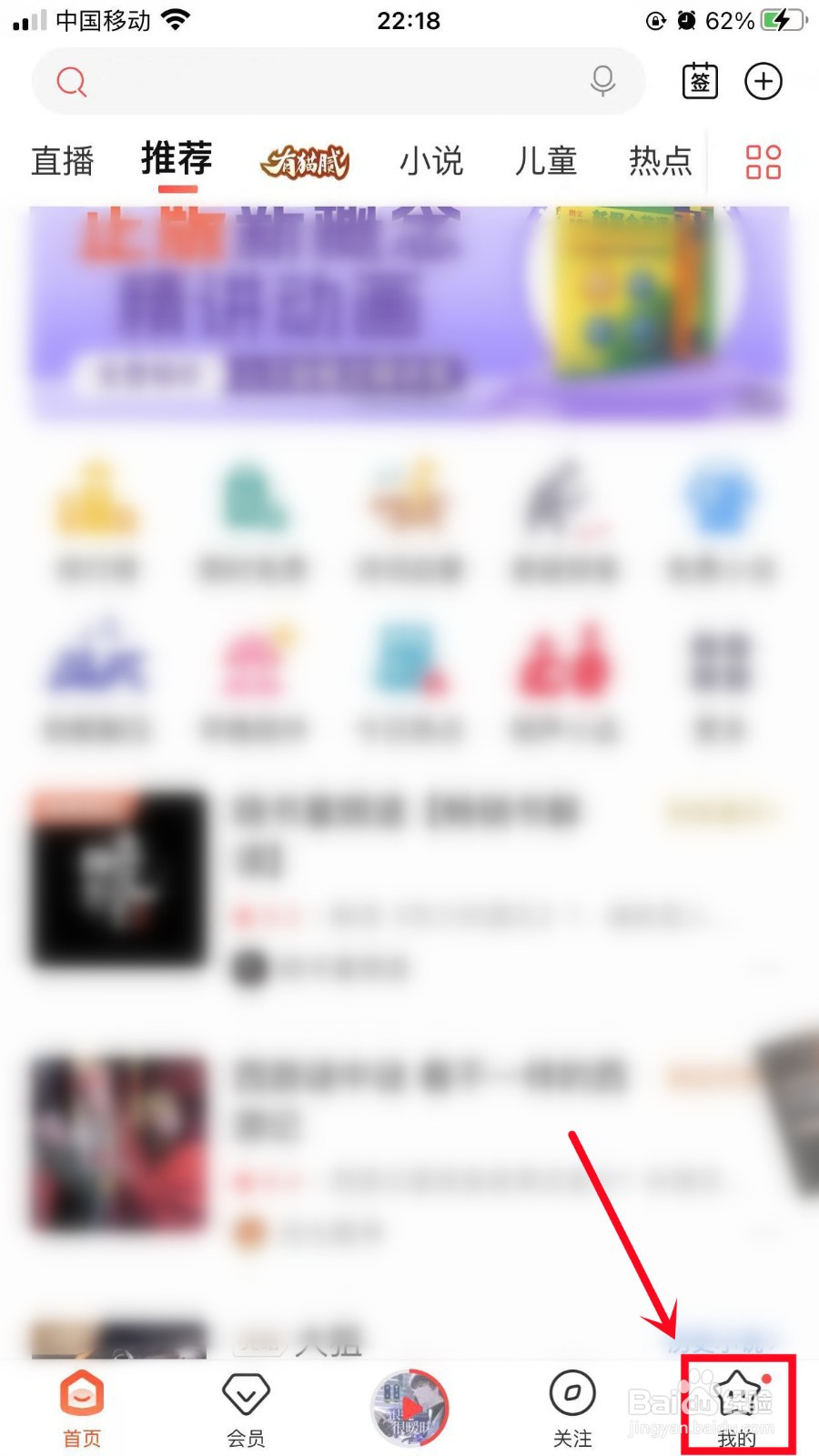 喜马拉雅如何开启青少年模式