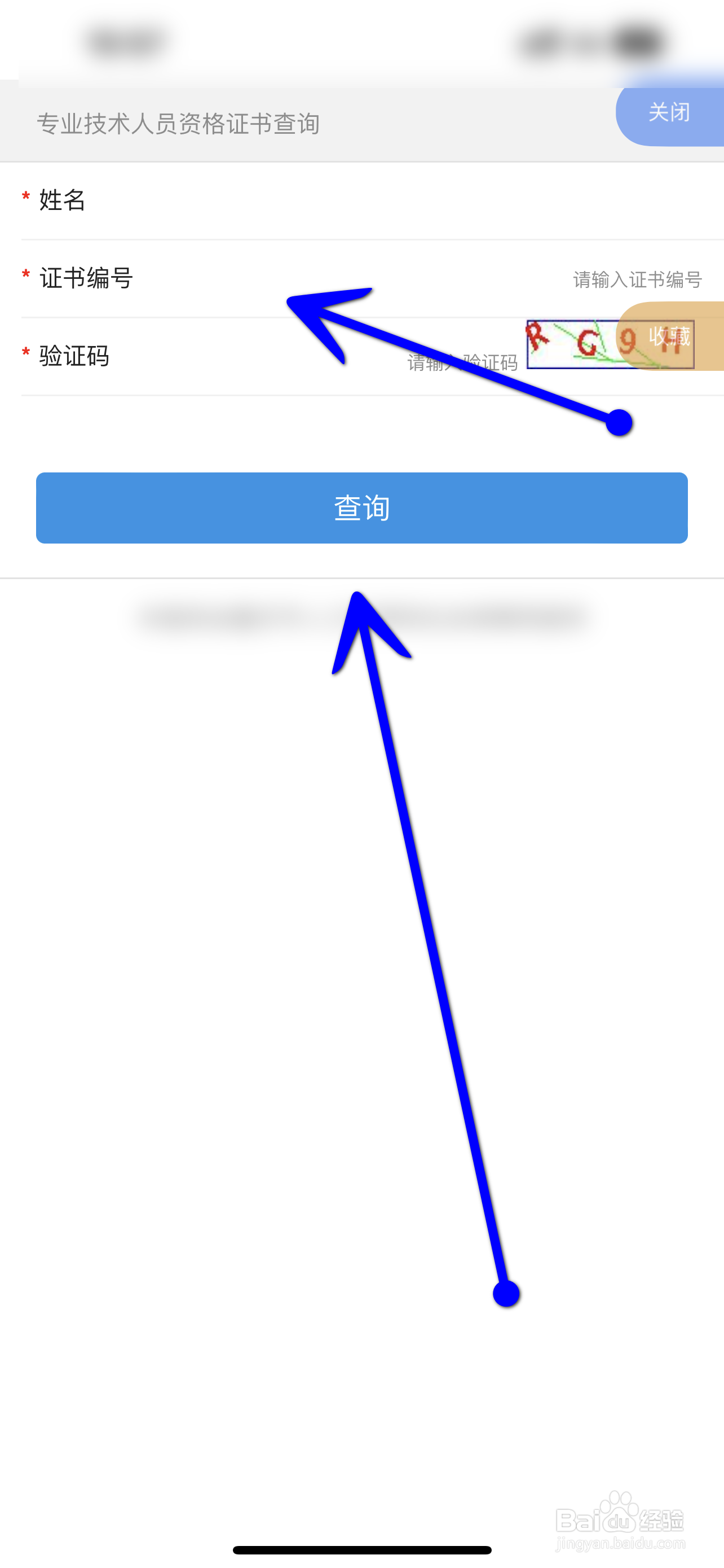 会计准考证怎么查询