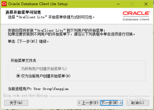 数据库OraClient Lite-11g的安装