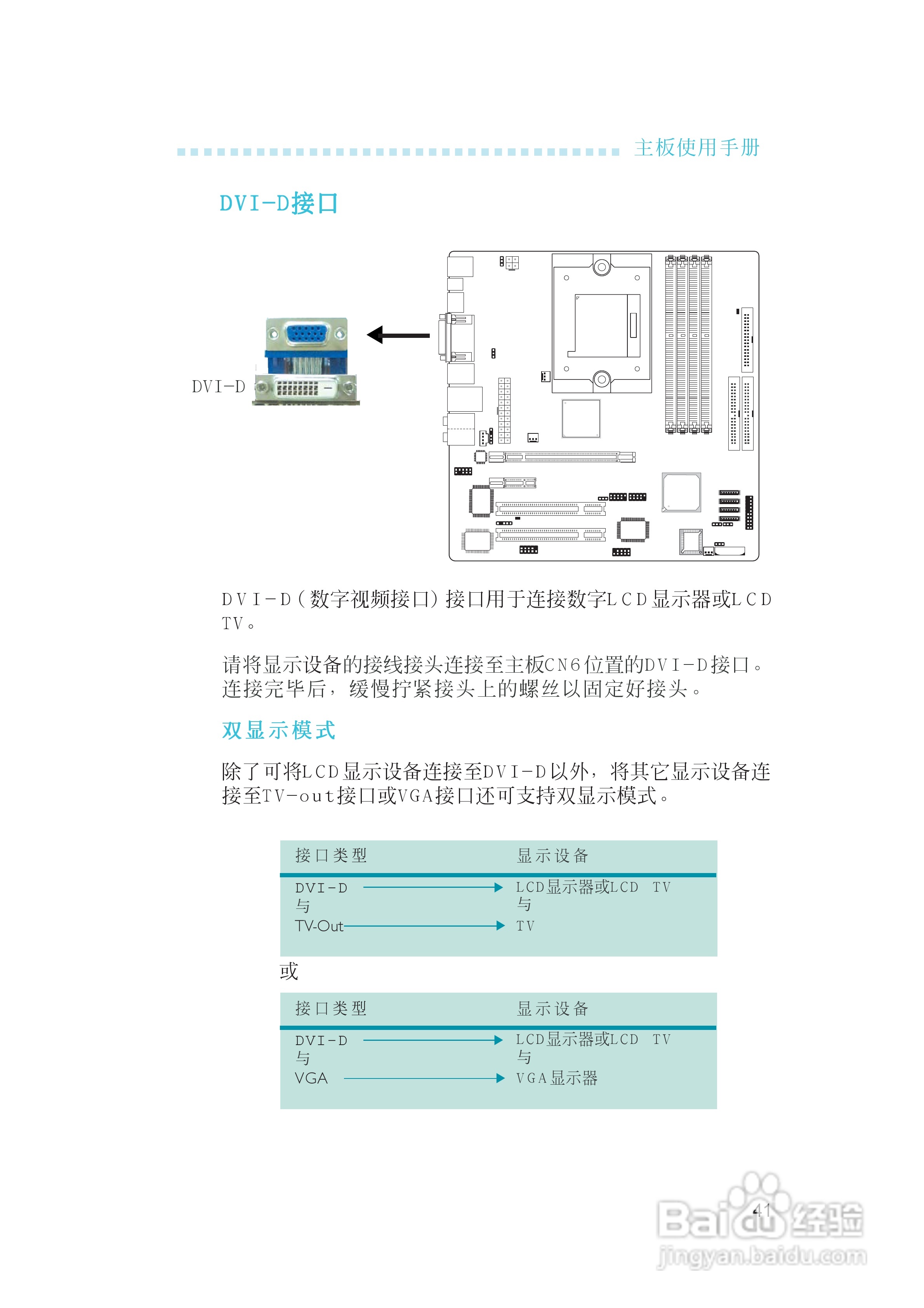 友通INF. RS482型主板说明书:[5]