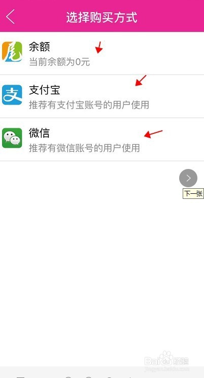 如何在尾货通上购买积分？