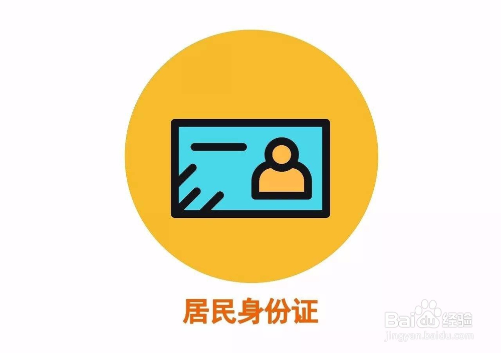 找工作时如何防骗