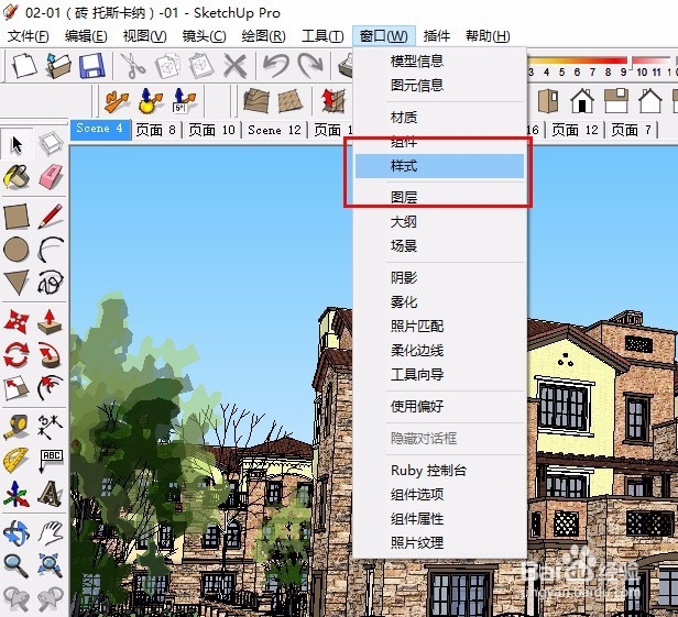 sketchup草图大师在真实天空背景下建模图文教程-百度经验