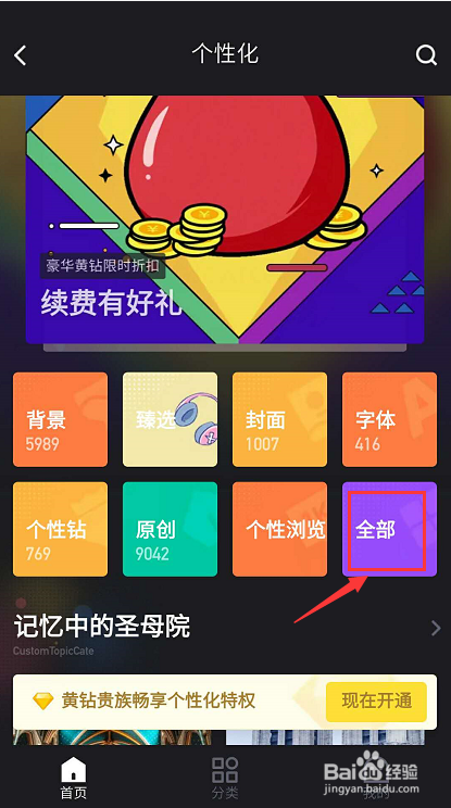 如何隐藏QQ空间说说后面的手机型号标识?
