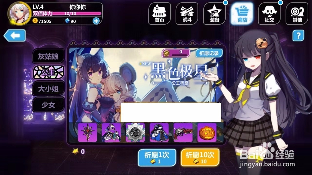 崩坏学园2怎么获得新角色