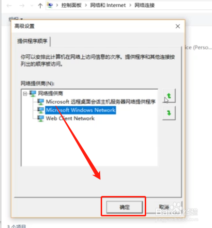 怎么重新设置网络连接