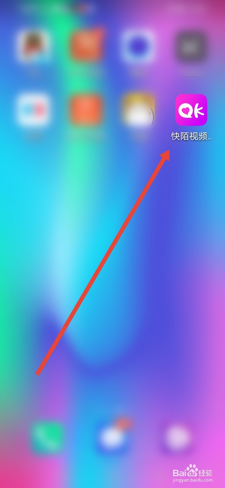 快陌视频怎么设置上线隐身功能
